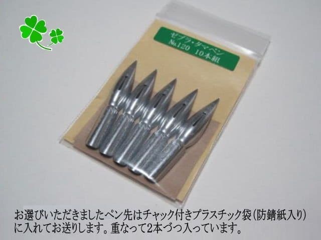 71. Set of 10 Showa era pen holders and nibs Please choose from 4 types of pen