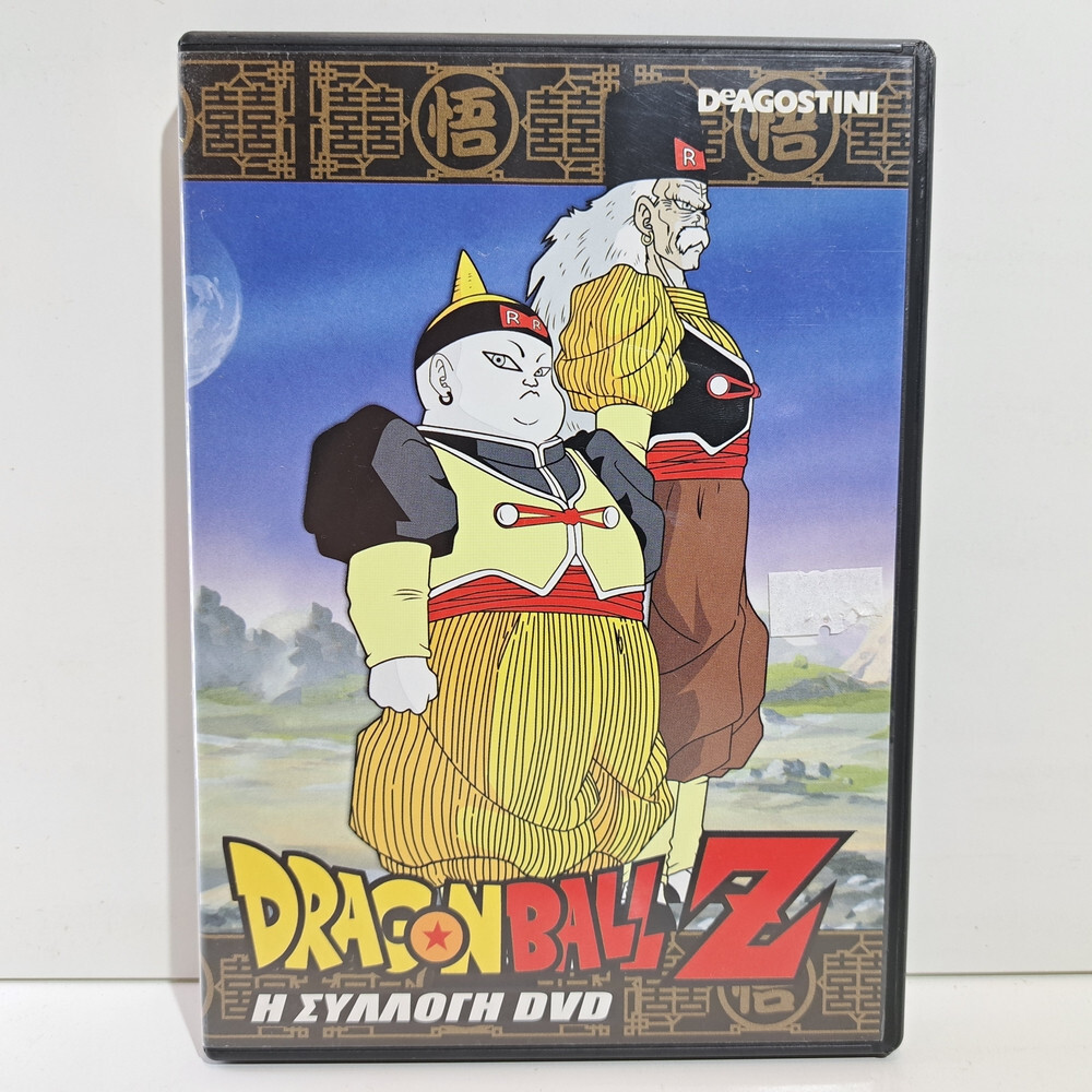 ANIMATION GREEK AUDIO DVD REGION 2 PAL DRAGON BALL Z DeAGOSTINI #33 ZS