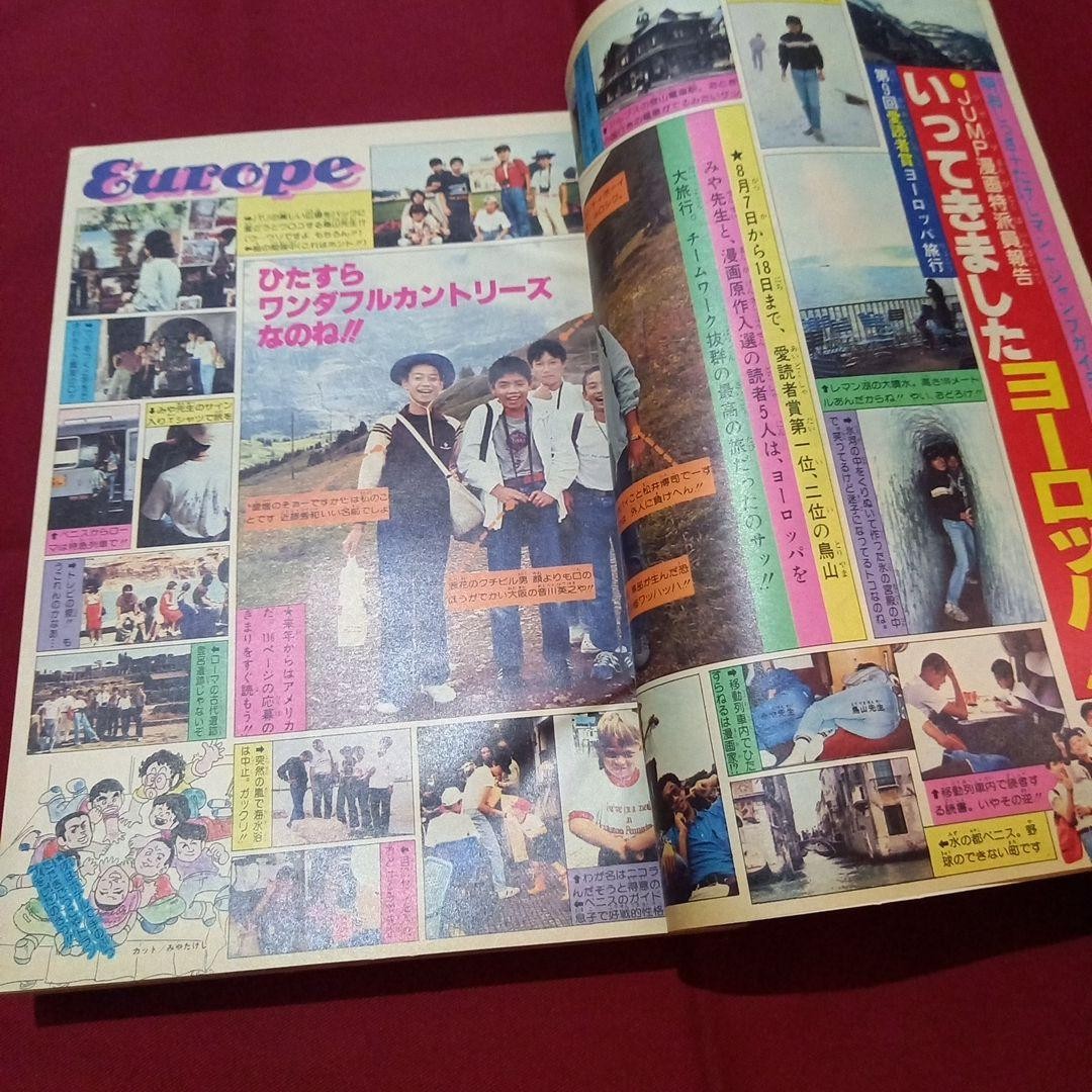 [Good condition at the time] Weekly Shonen Jump 1981 issue 46 Manga Anime