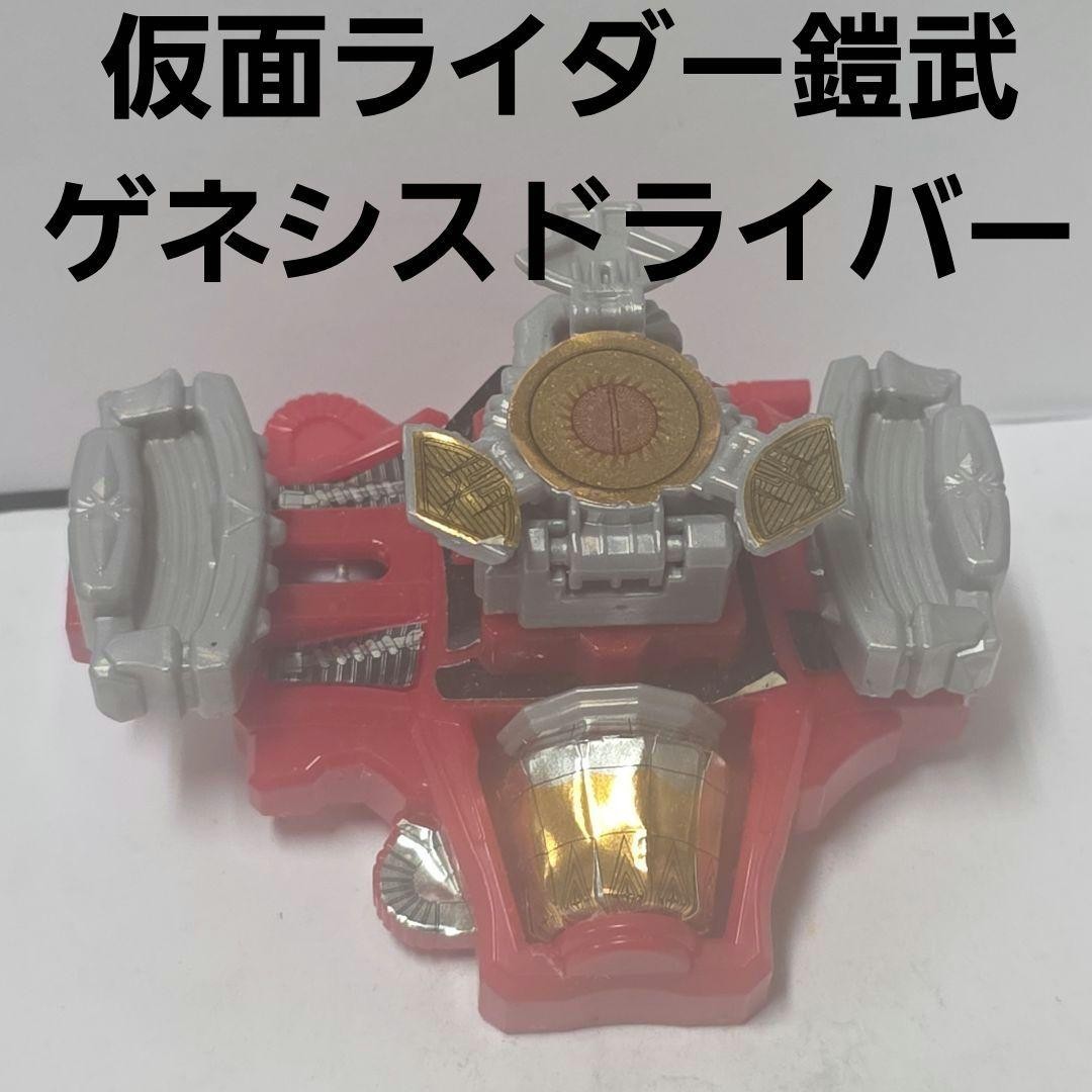 Kamen Rider Gaim Genesis Driver Toy Figure Retro Rare Old Time