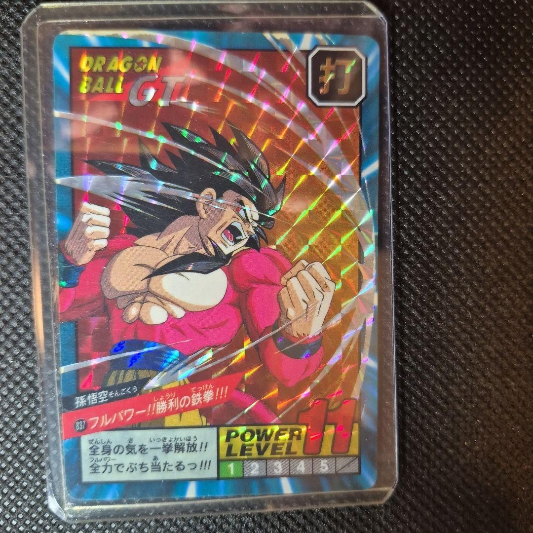 Dragon Ball Carddass Son Goku Super Saiyan 4