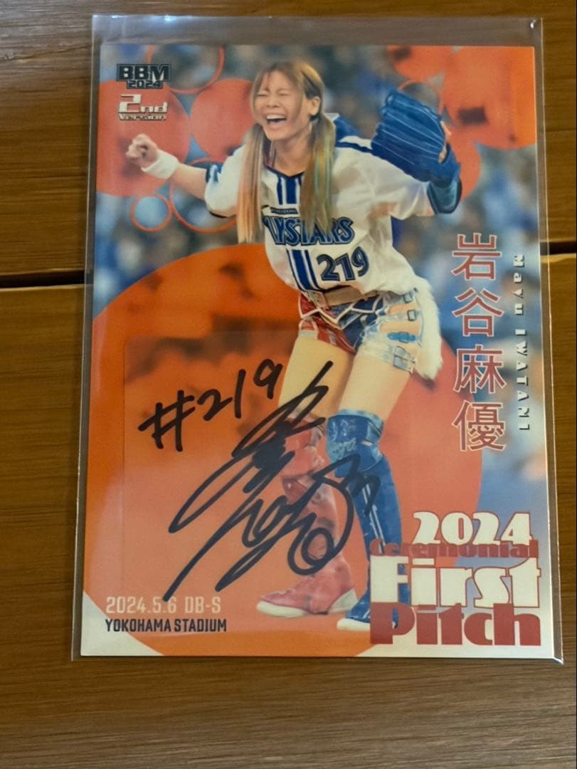 Mayu Iwatani Autographed Card Women’s Pro Wrestling First Pitch Ceremony Single