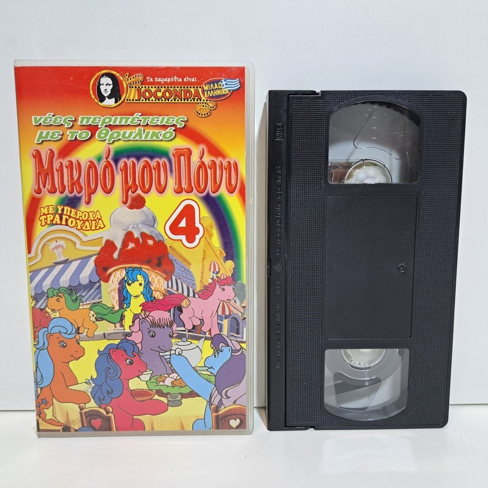 ANIMATION VHS TAPE GREEK AUDIO PAL My Little Pony #4 ZSV