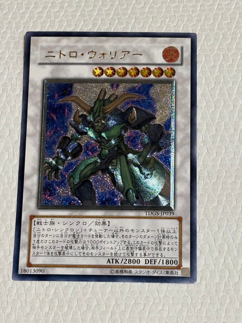 Yu-Gi-Oh! Nitro Warrior Relief