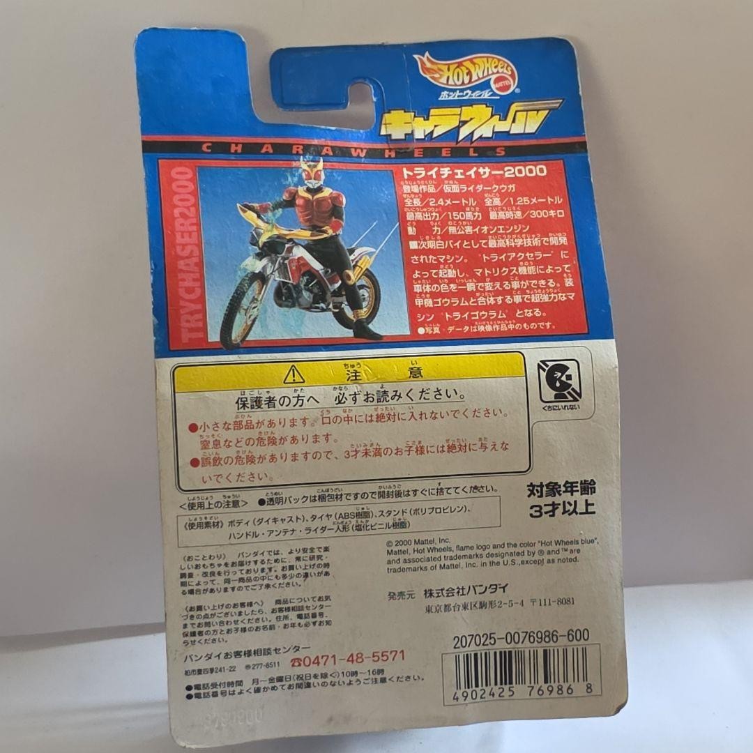 Kamen Rider Kuuga Character Wheel Figure Showa Retro Rare Goods