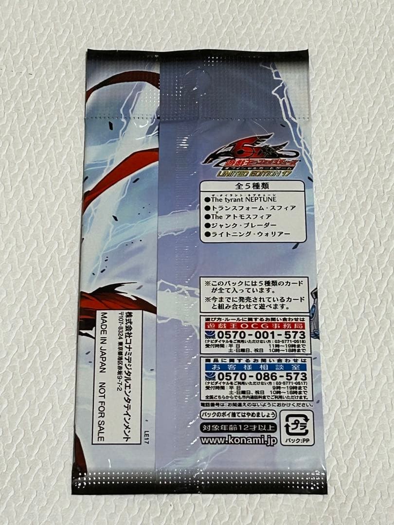 Yu-Gi-Oh! Limited Edition 17