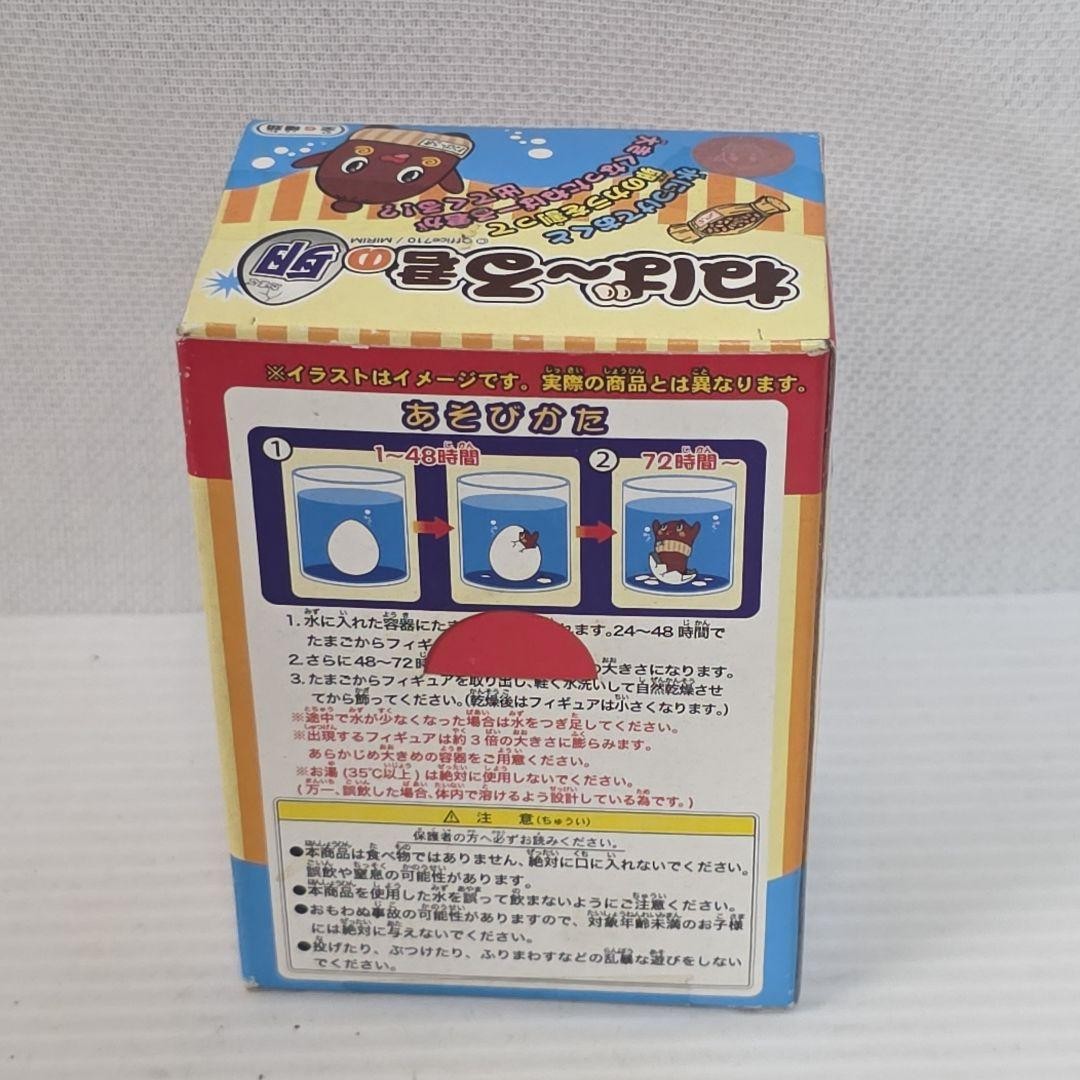 Neber-kun Toy Neber-kun’s Egg Figure Rare Heisei Retro Goods