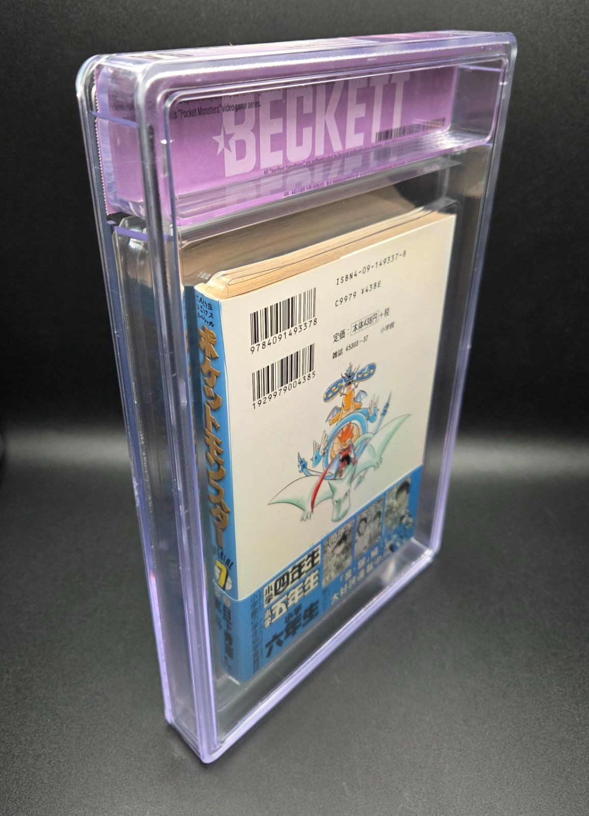 BGS 9.4 Pocket Monsters Special Volume 7 Vol.7 First Edition 1st Printing 1st