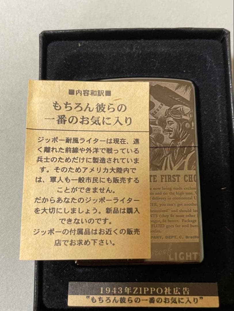 zippo Zippo antique advertising pattern made in 2005 Rare unused item