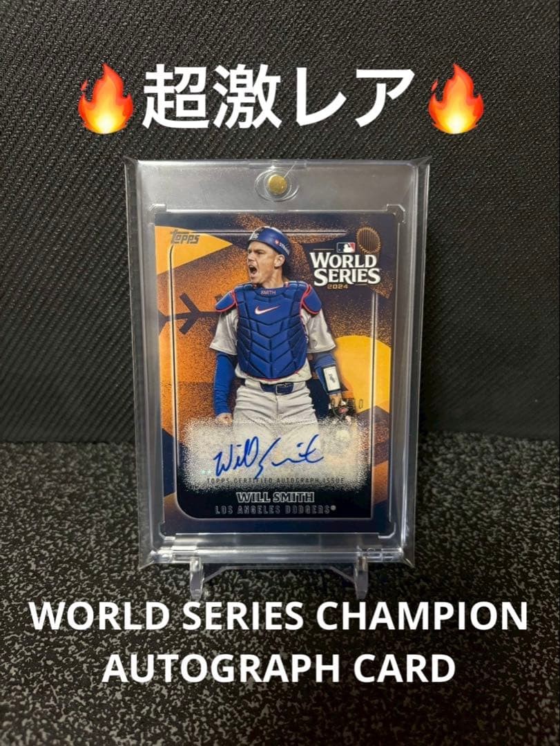 Will Smith Topps World Series Auto /10 Los Angeles Dodgers Baseball Card