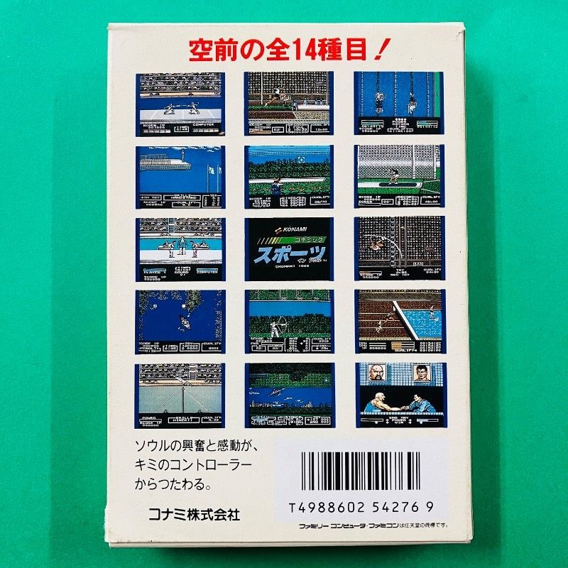 [Box and instruction manual included] Famicom Konami Sports Insoul KONAMI