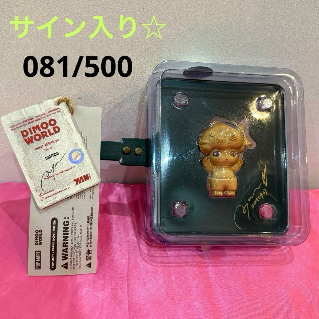 Dimoo Japan Limited Signed TaYaki Figure POP MART Collectible used