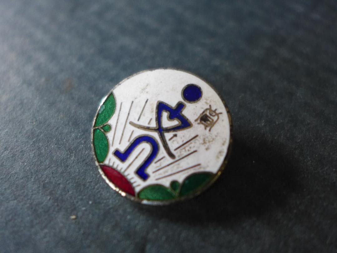 1955’s Friendly Manga Magazine, Radio Exercise Association Award Badge, Comes