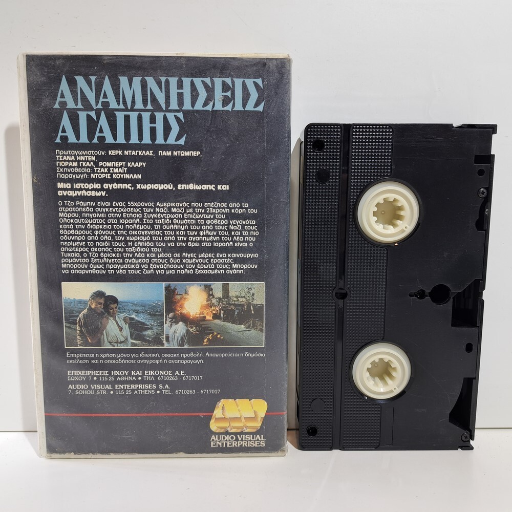 DRAMA VHS TAPE Remembrance of Love 1980 GREEK SUBS PAL Kirk Douglas ZS