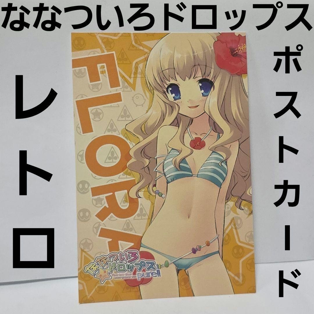 Nanatsuiro Drops Swimsuit Manga Postcard Anime Goods Rare Retro