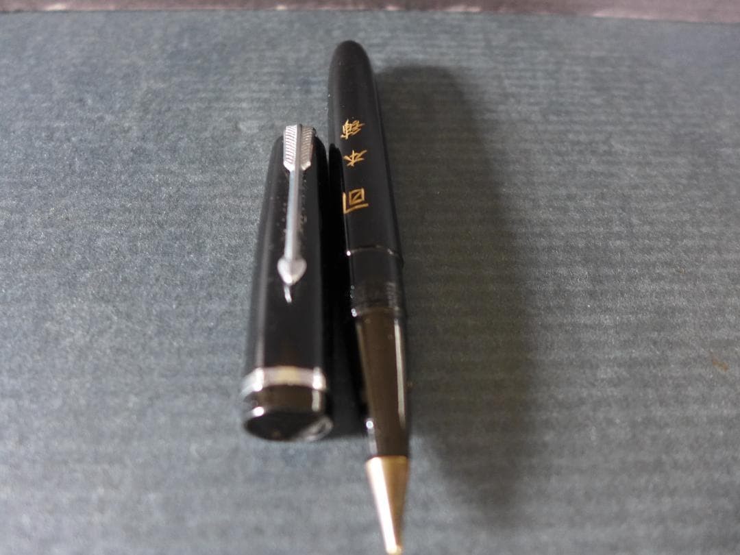 Period item [Unused item] Fountain pen type antique ballpoint pen Bakelite pen