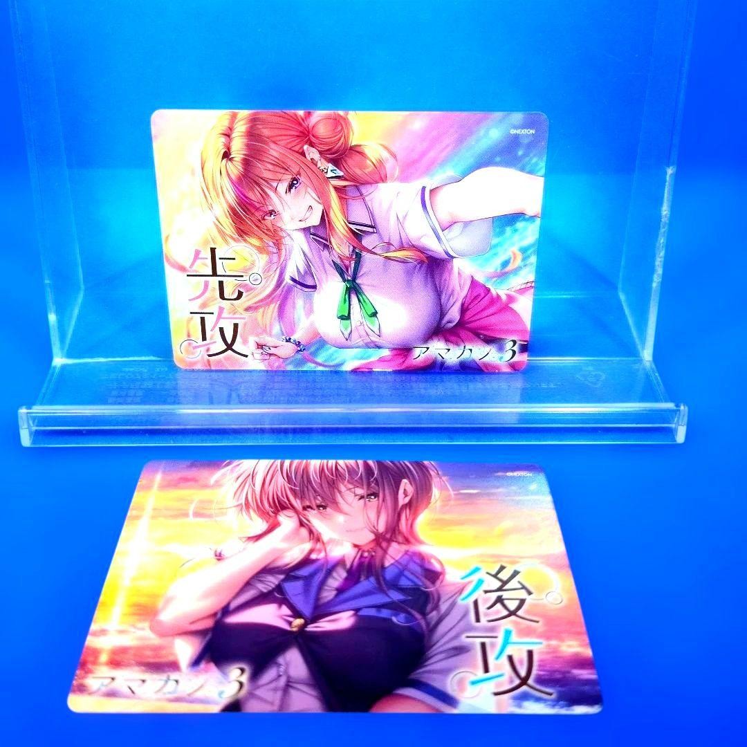 Not for sale Lycee Amakano 3 First attack second marker 1 each