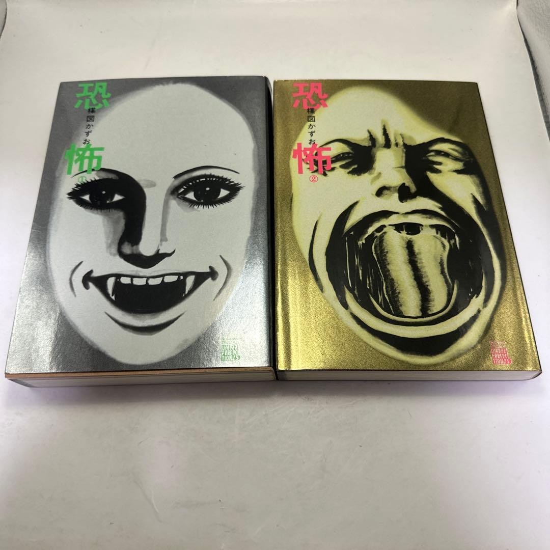 Kazuo Umezu Horror 2 volumes Umezu Perfection! Horror manga