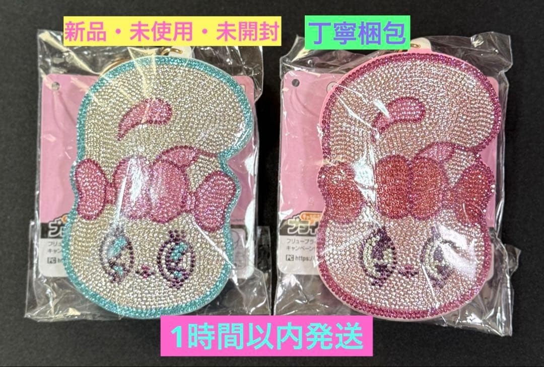 [Shipped within 1 hour] Esther Bunny Sparkling Rhinestone Mascot 2 pieces