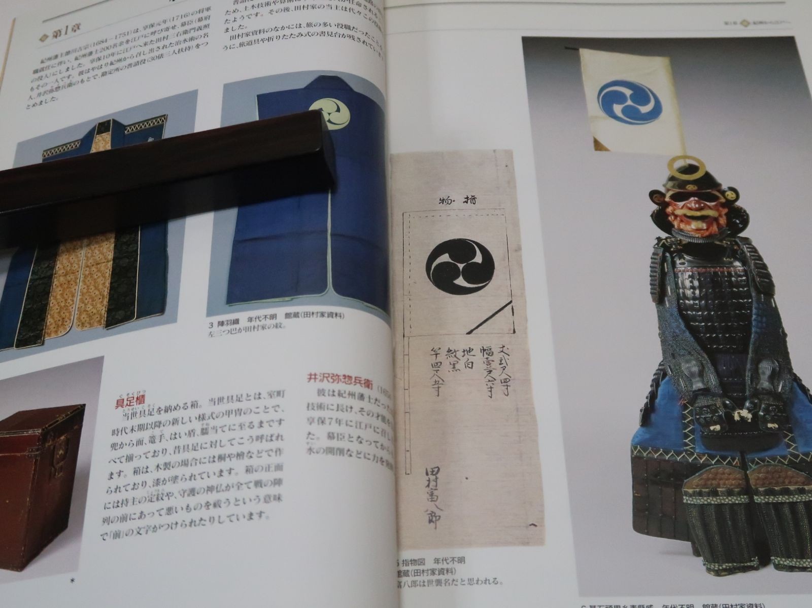 The life of a samurai who lived in Hongo, the shogun’s retainers, bureaucrats,