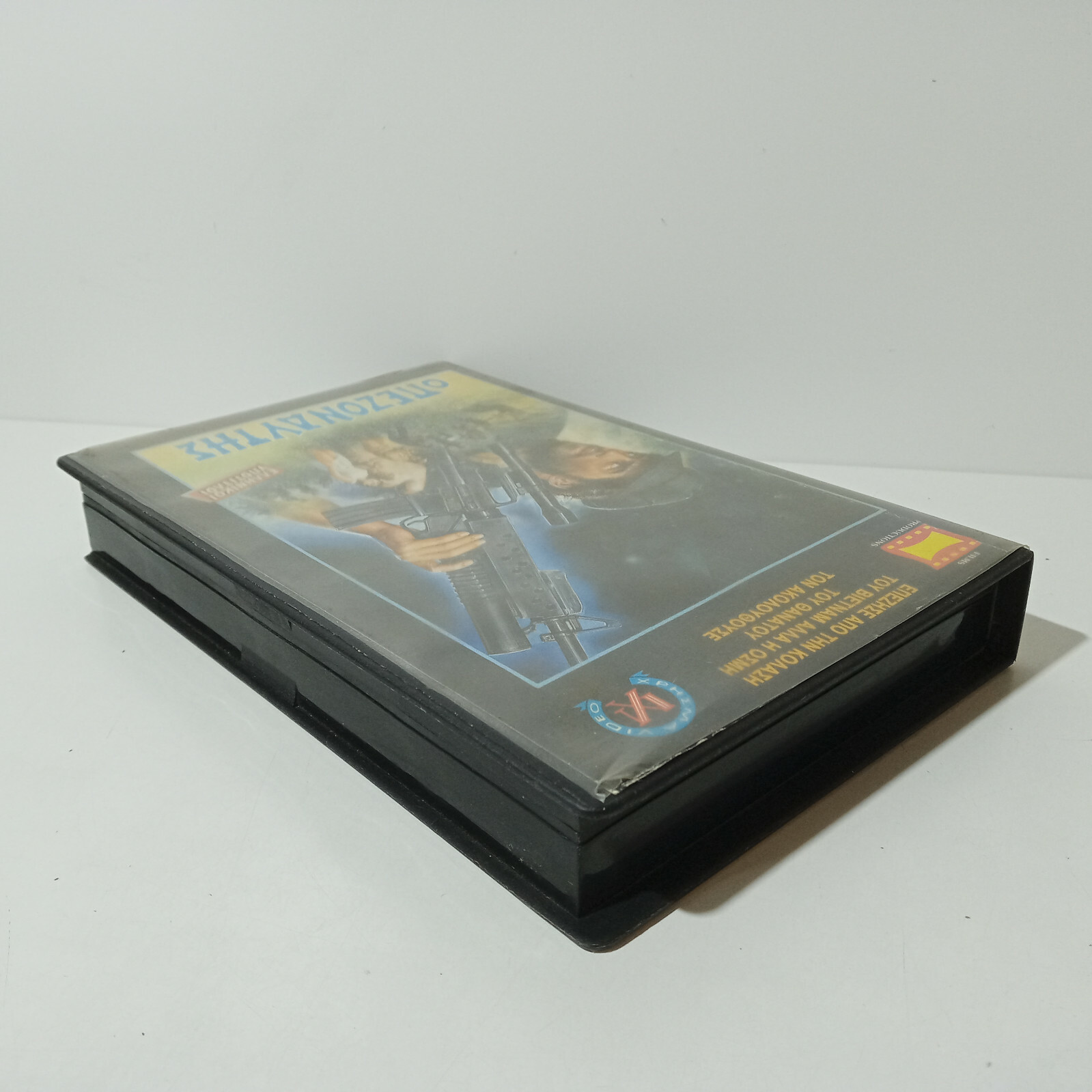 VHS TAPE GREEK SUBS PAL Sangley Point Robbery aka The Day They Robbed America