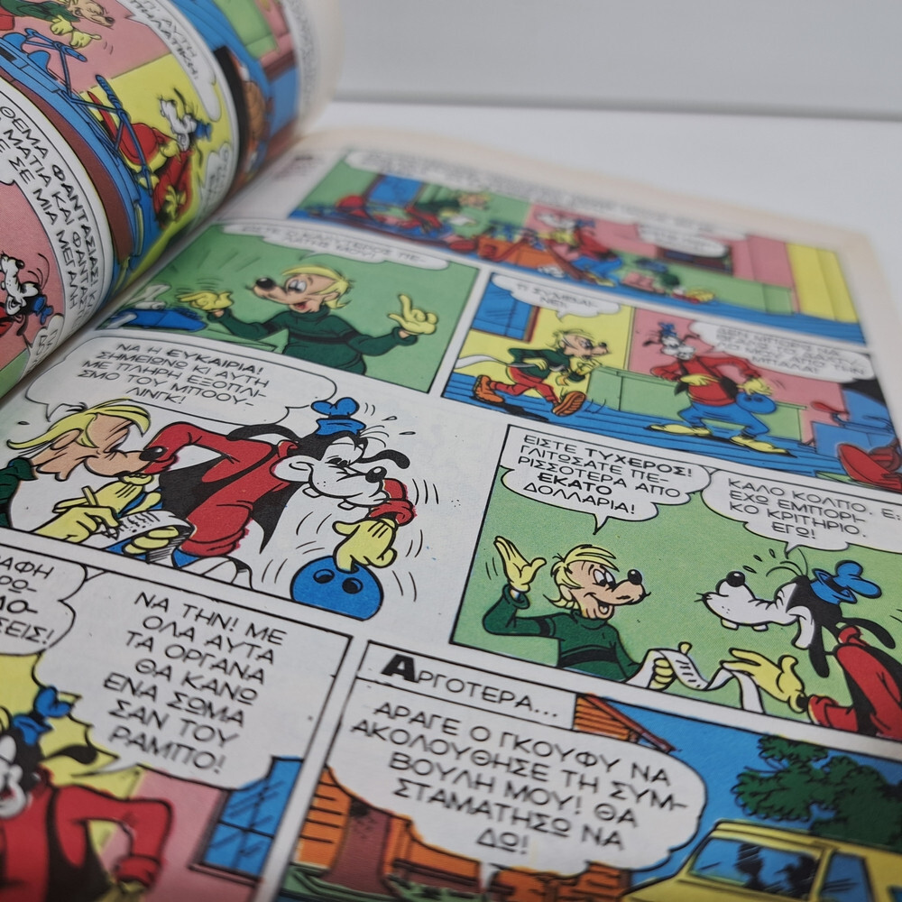 GREEK LETTERING COMIC BOOK DISNEY COMICS 1992 GREEK ALMANAKO TERZOPOULOS #15