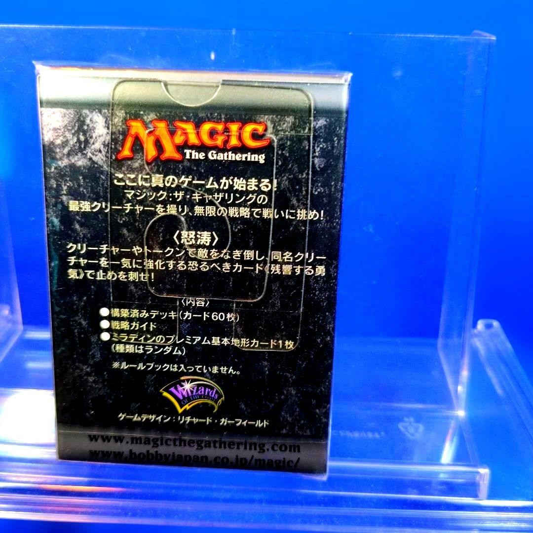 Out of print rare MTG Dark Steel pre-constructed deck Fury Japanese with shrink