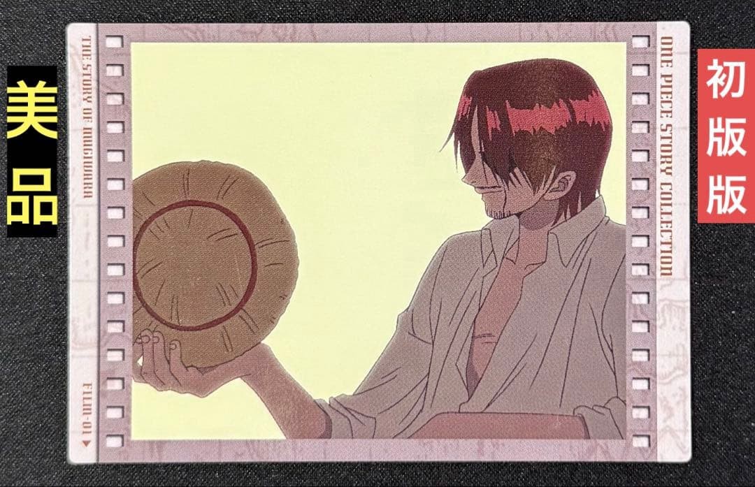 [Rare/Good Condition] Carddas Masters One Piece Card Game Shanks