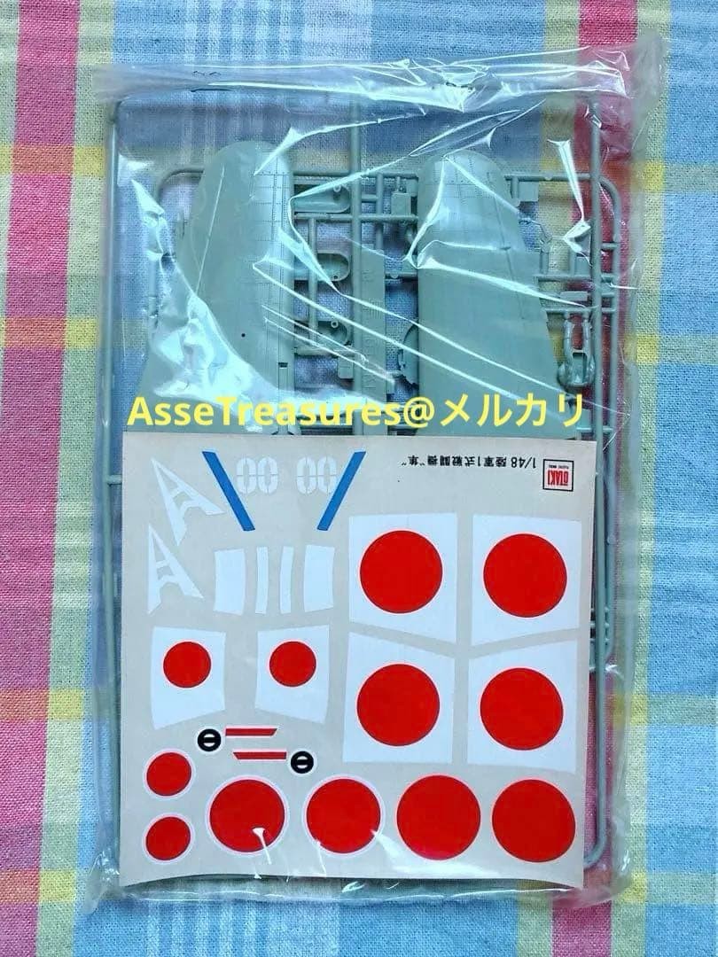 Vintage At that time Otaki 1/48 Nakajima set Hayabusa type 2 Otsu type (Ki43)