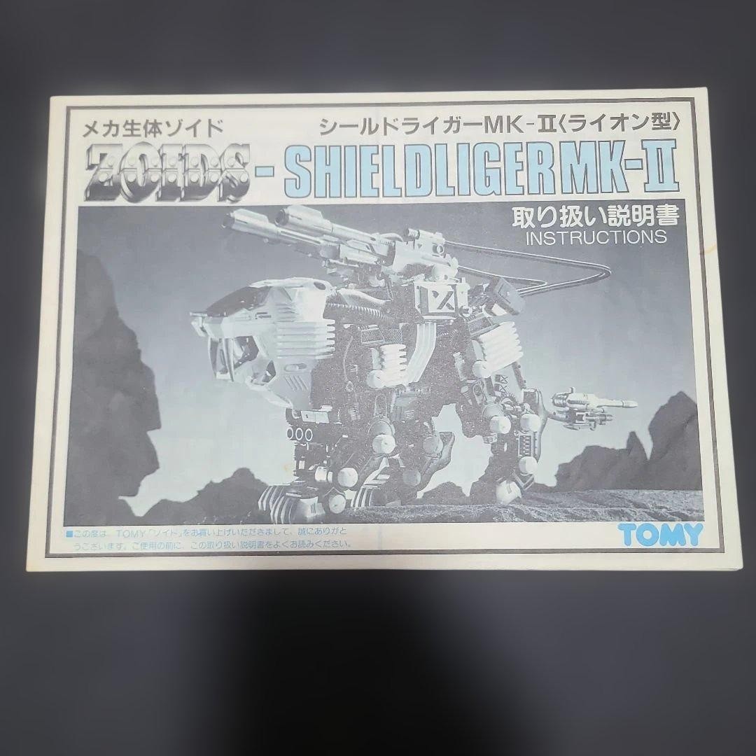 Zoids Shield Liger Mark II Mecha Biological Edition Instruction Manual Sold