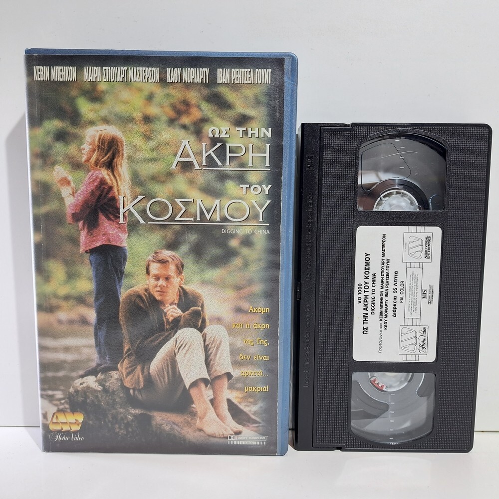 DRAMA VHS Digging to China 1997 GREEK SUBS PAL Evan Rachel Wood, Kevin Bacon ZS
