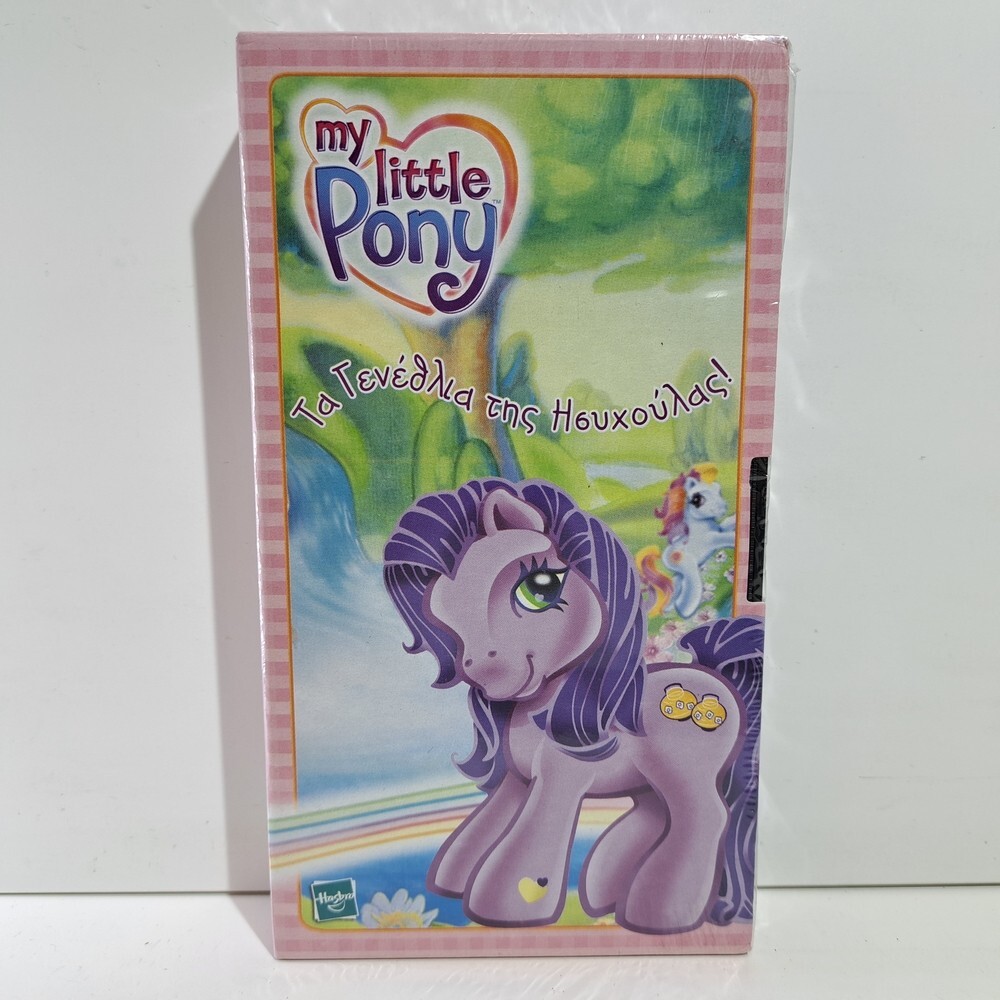 ANIMATION VHS TAPE My Little Pony GREEK SUBS PAL ZSV