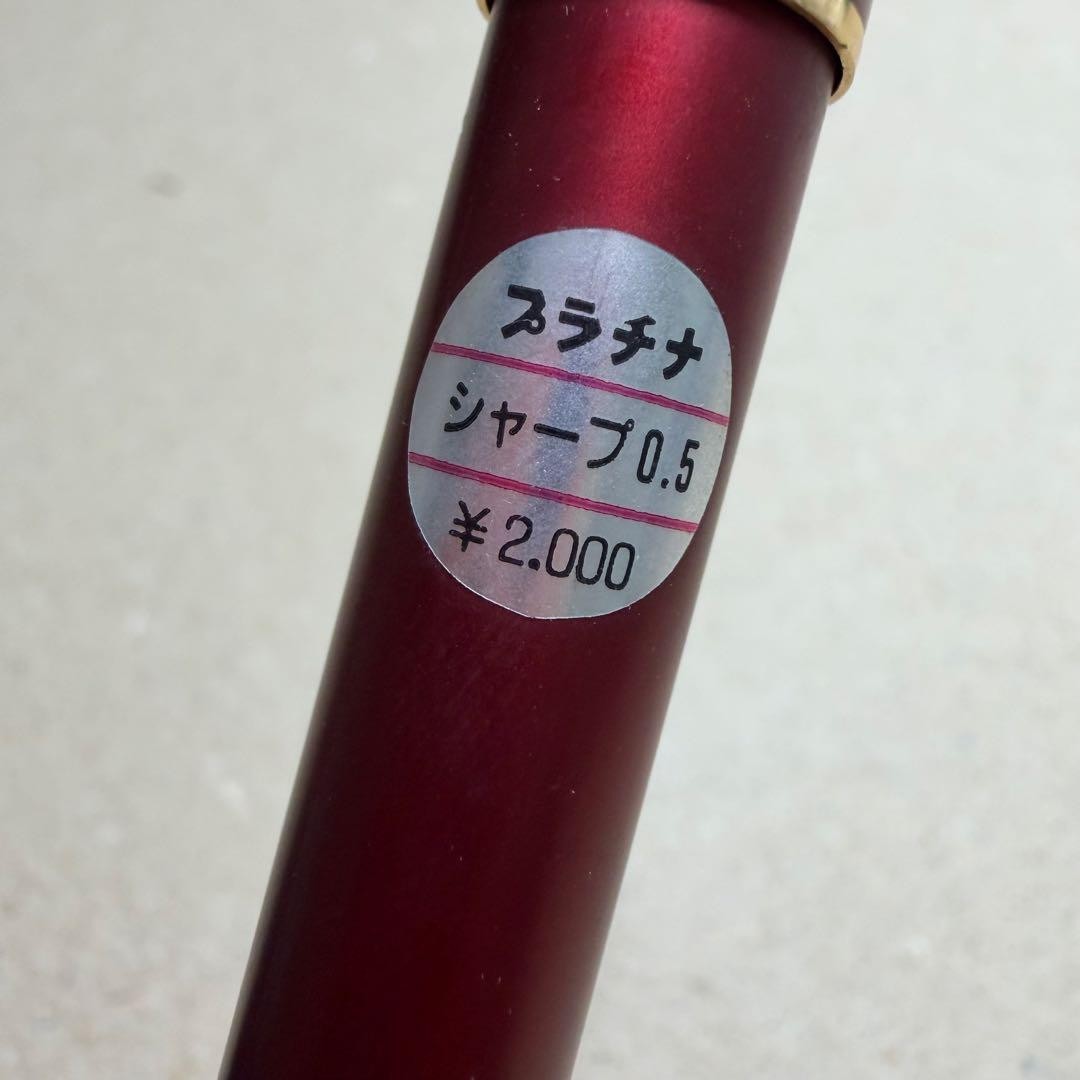 New Out of Print Platinum Fountain Pen Mechanical Pencil 0.5mm MBA-2000 Red