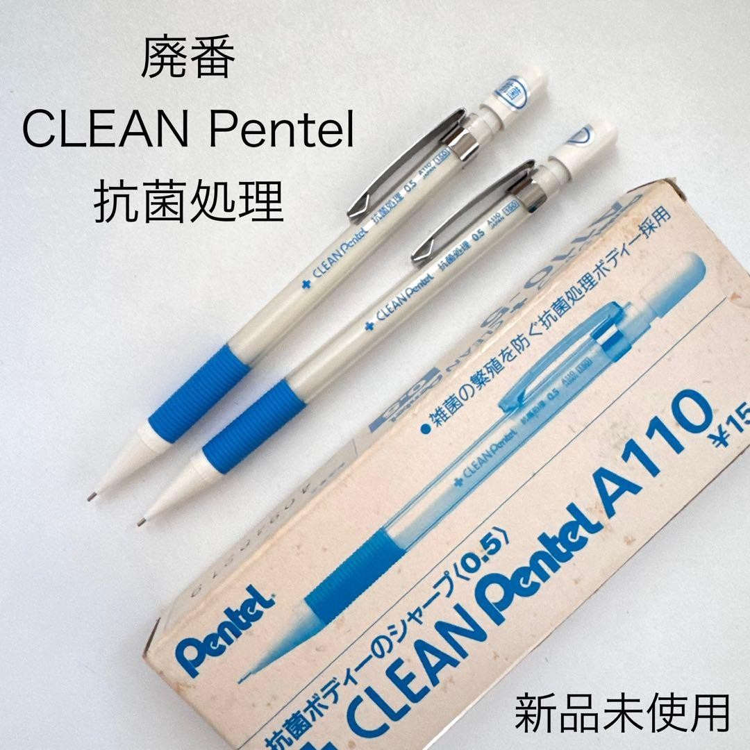 Discontinued Pentel CLEAN A110 Mechanical Pencil Antibacterial Sharplet