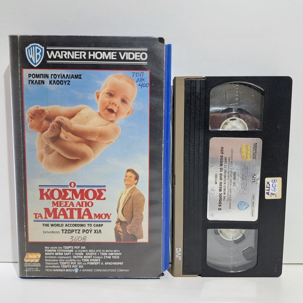 DRAMA VHS TAPE The World According to Garp 1982 GREEK SUBS PAL Robin Williams ZS