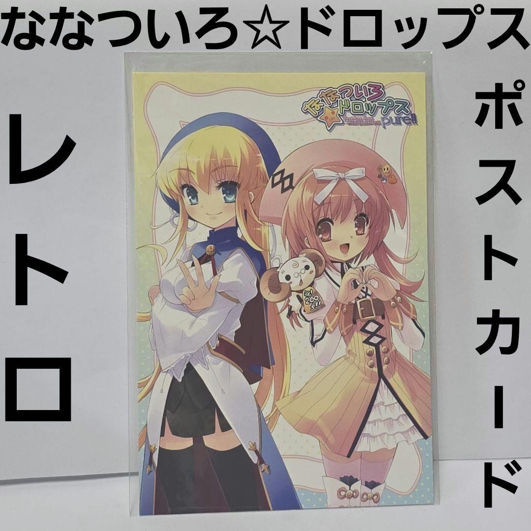 Nanatsuiro☆Drops Manga Postcard Anime Goods Rare Retro Rare