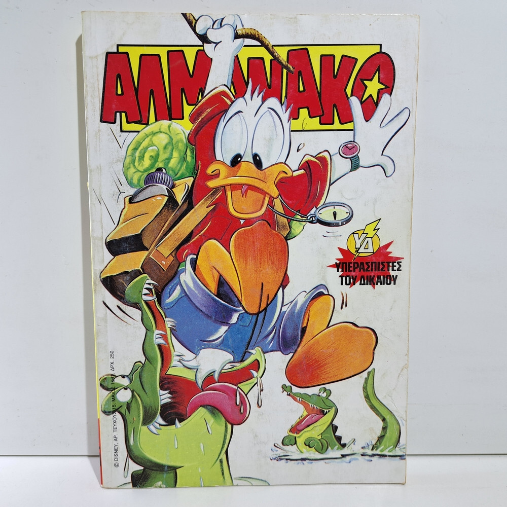 GREEK LETTERING COMIC BOOK DISNEY COMICS 1992 GREEK ALMANAKO TERZOPOULOS #15