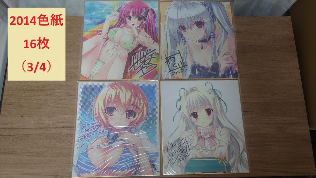 PC Game Club 2013-2014 Reproduction Sign Colored Paper Binder 30 pcs Used