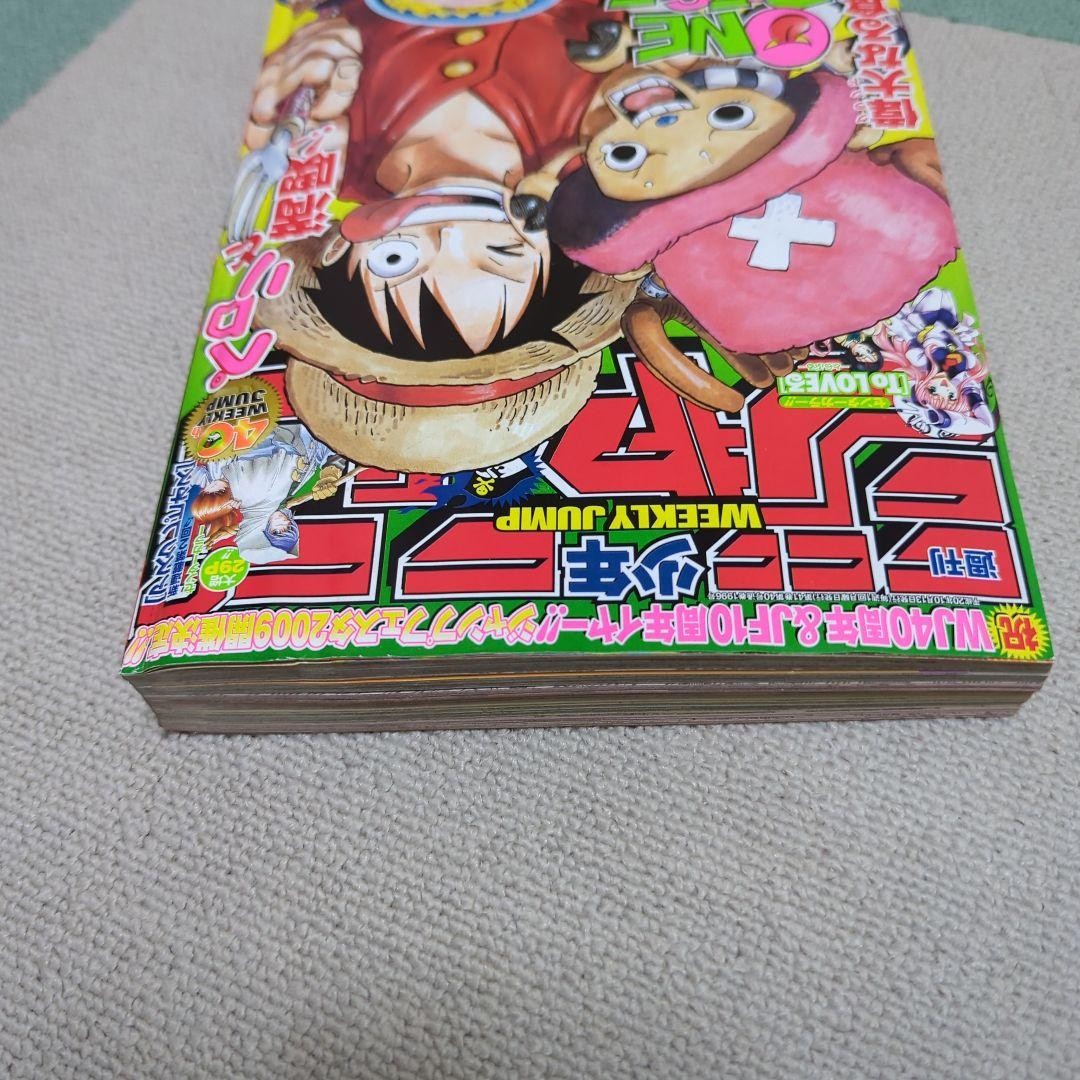 Weekly Shonen Jump 2008 No.44 ONE PIECE