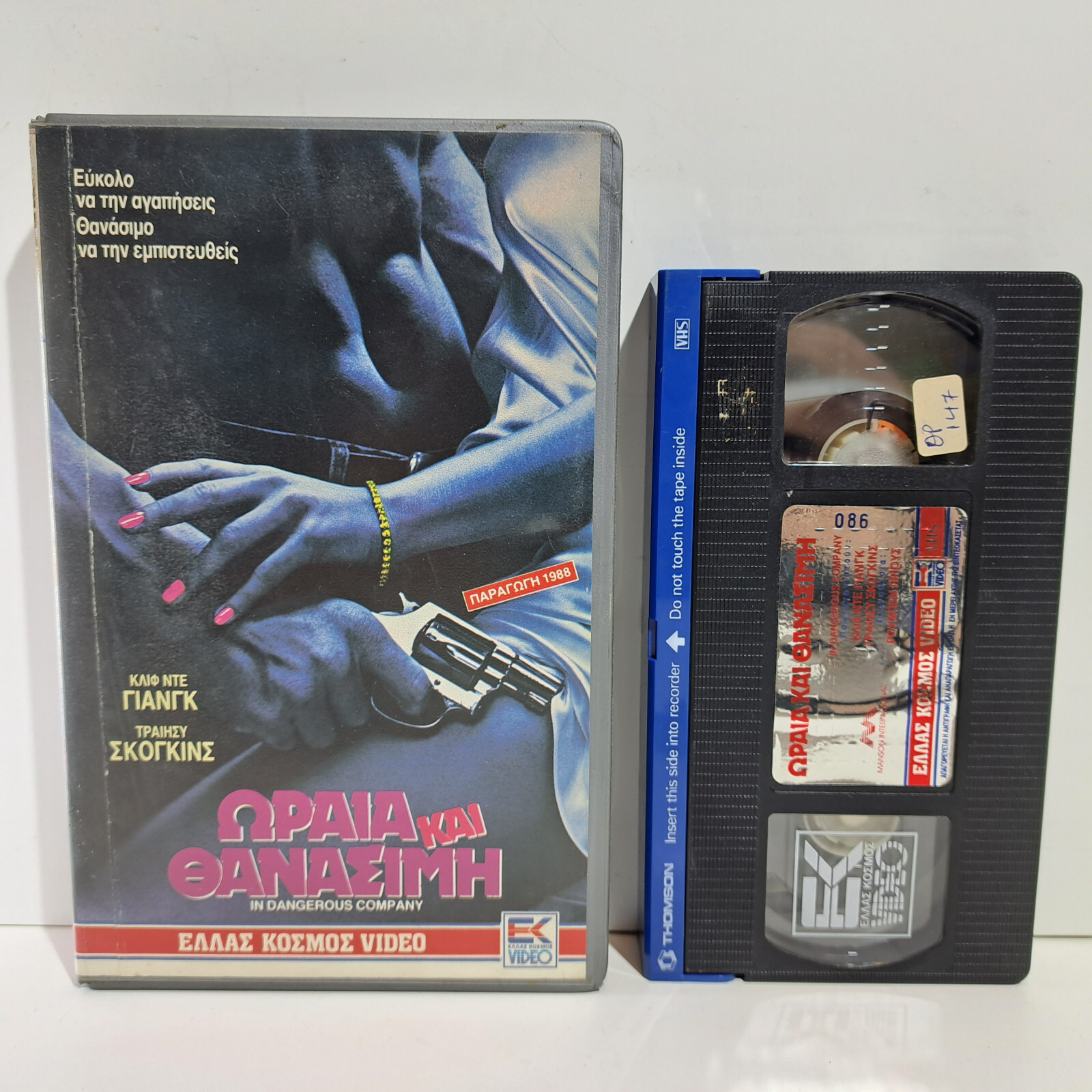 CRIME VHS TAPE In Dangerous Company 1988 GREEK SUBS PAL Tracy Scoggins