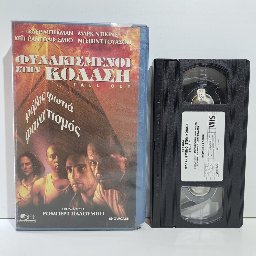 DRAMA VHS TAPE Fallout 1995 GREEK SUBS PAL Claire Beckman, Mark Deakins ZSV