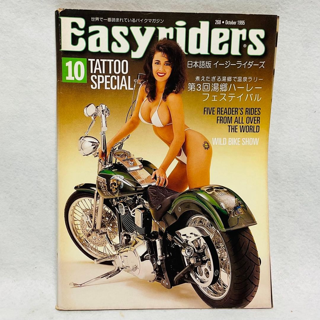 Easyriders Japanese version October 1995 issue Easyriders motorcycle magazine