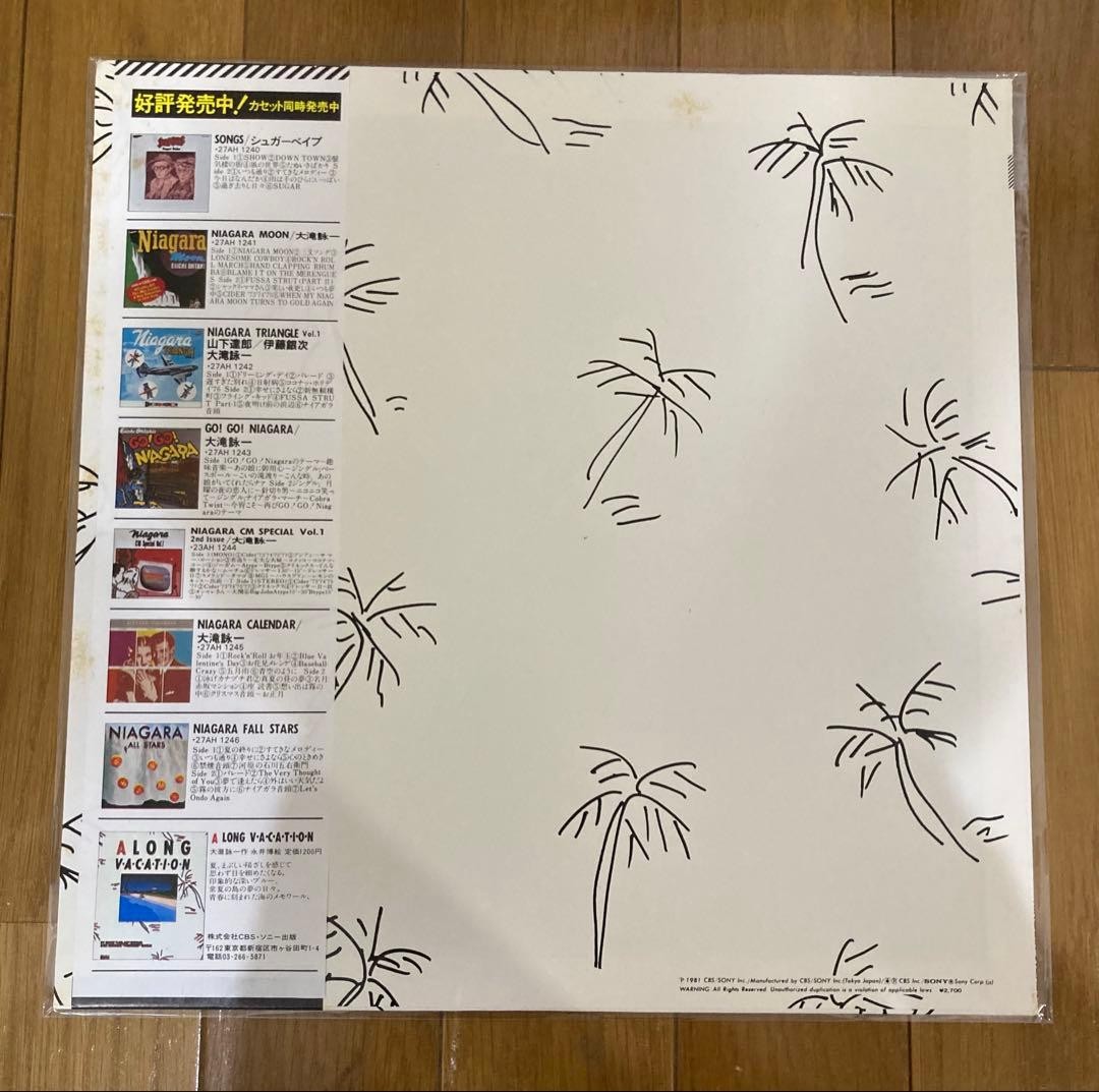 Original beautiful Long Vacation Eiichi Otaki record with attachment