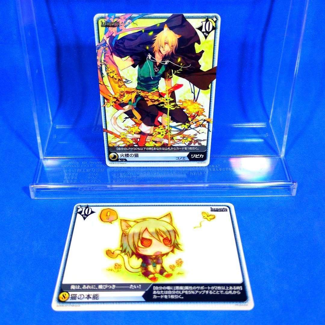 Not for sale Alice Cross Lamento Fire Cherry Cat Cat Instinct Promo 2 pieces