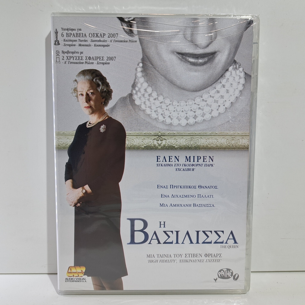 BIOGRAPHY GREEK DVD REGION 2 PAL The Queen 2006 Helen Mirren, Michael Sheen ZSV
