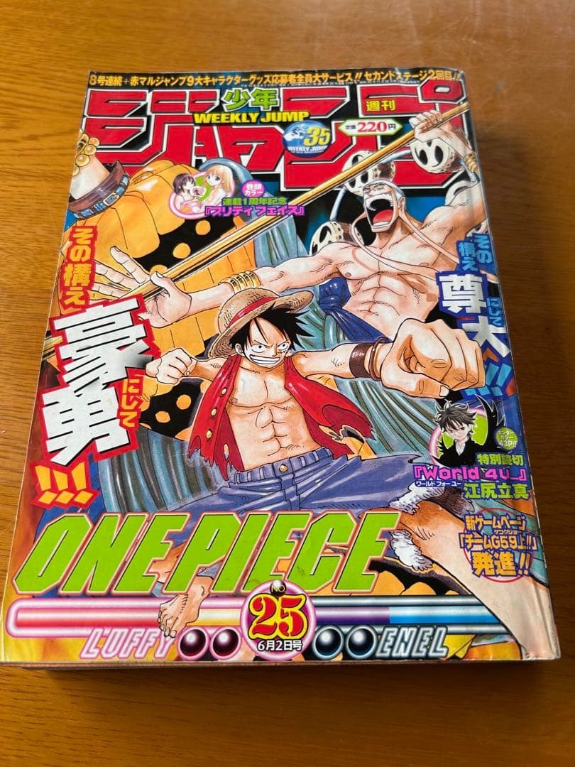 New Sealed Weekly Shonen Jump 2003 No.25 ONE PIECE Enel