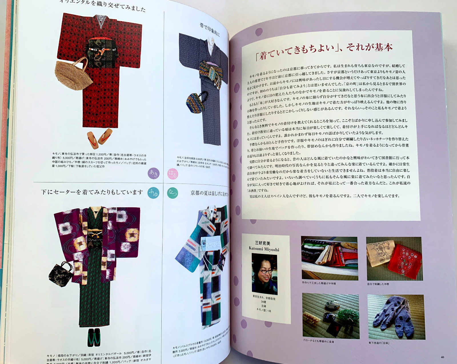 KIMONO HIME 1 & 2 JAPAN VISUAL BOOK w/OBI Japanese Traditional Fashion B01