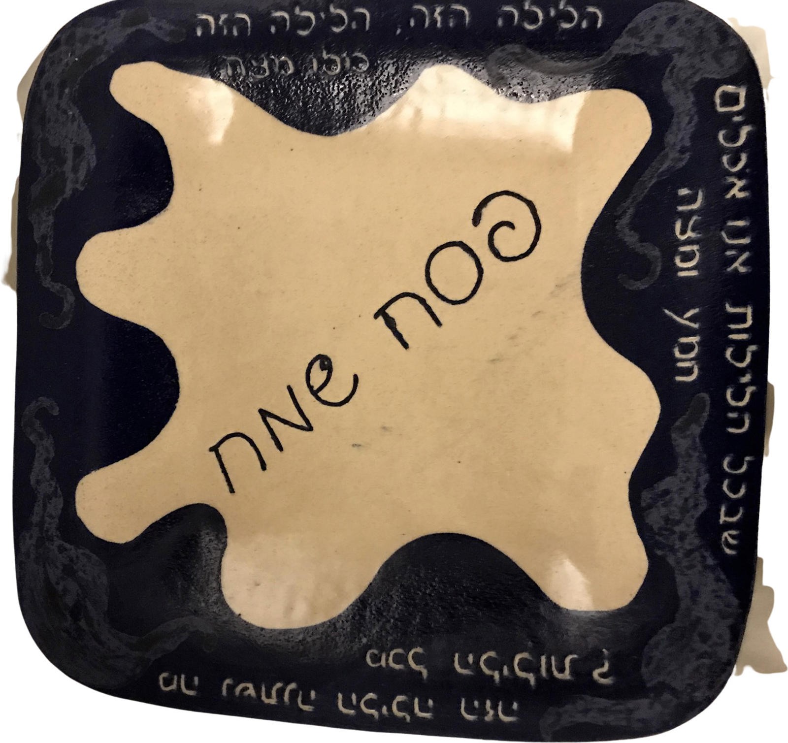 Vtg Passover Seder Matzah Hand Made Artisan Blue Tray Square Plate Modern Design