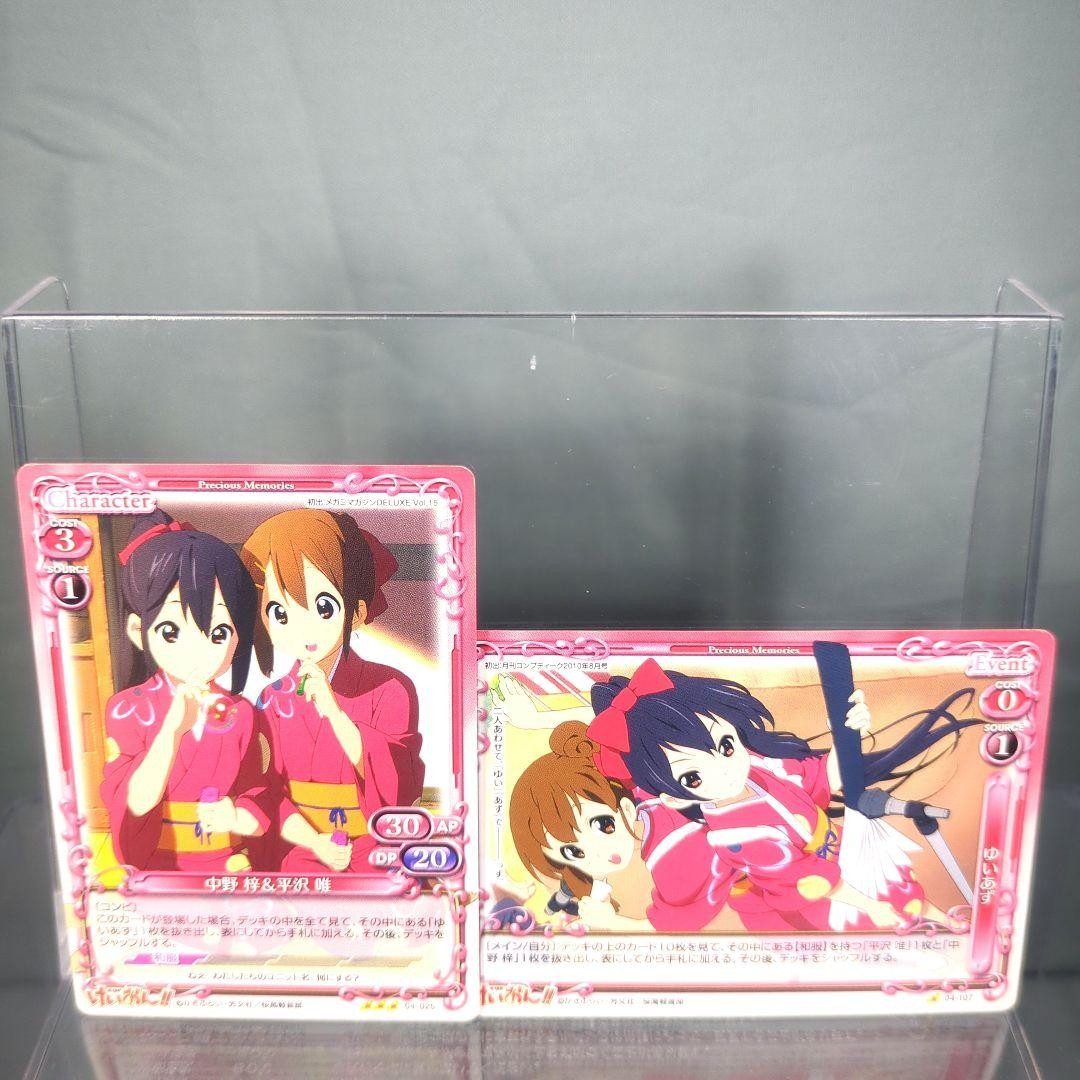 Great value bulk sale Precious K-ON K-ON! Yuiazu 2 pieces