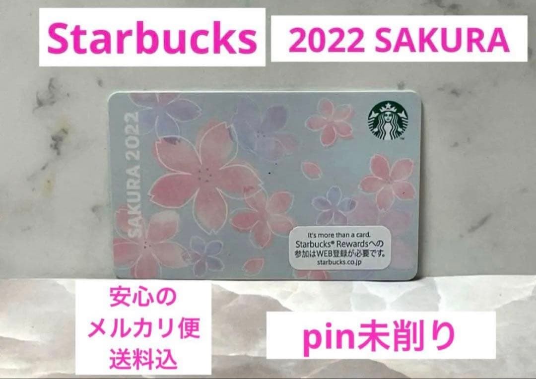 Starbucks 2022 SAKURA Card